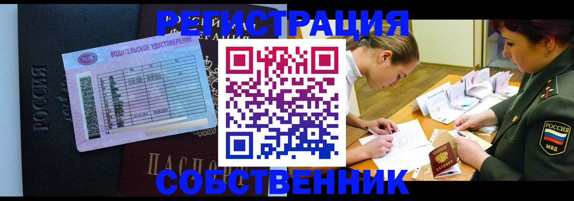 временная регистрация в Стрежевом