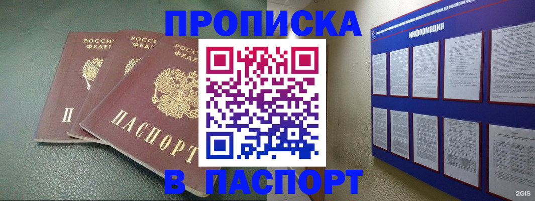 временная регистрация гарантия в Стрежевом