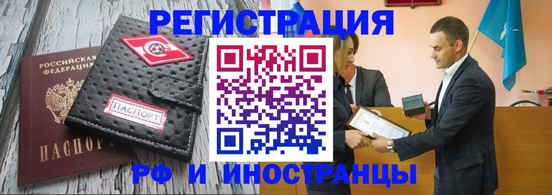 прописка ребенка в Стрежевом