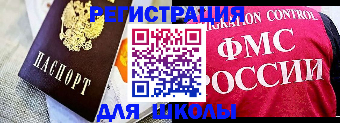 регистрация для дет. сада в Стрежевом