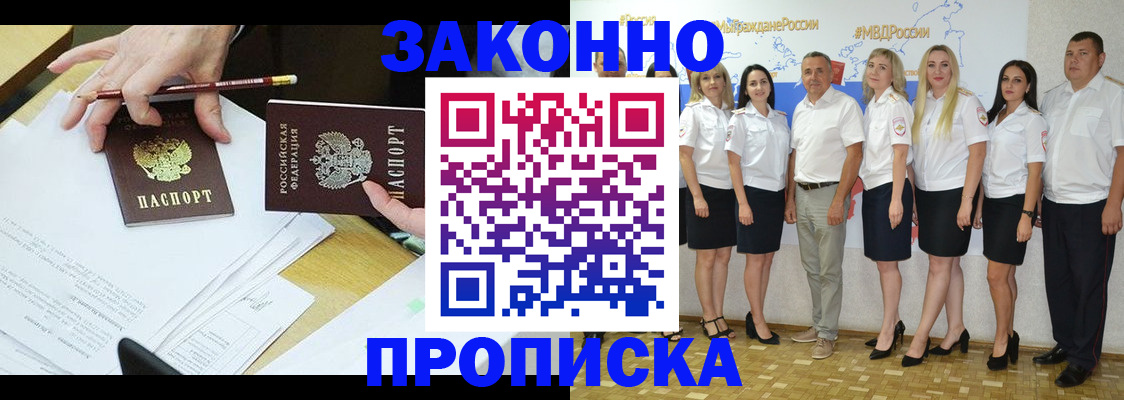 миграционный учет в Стрежевом